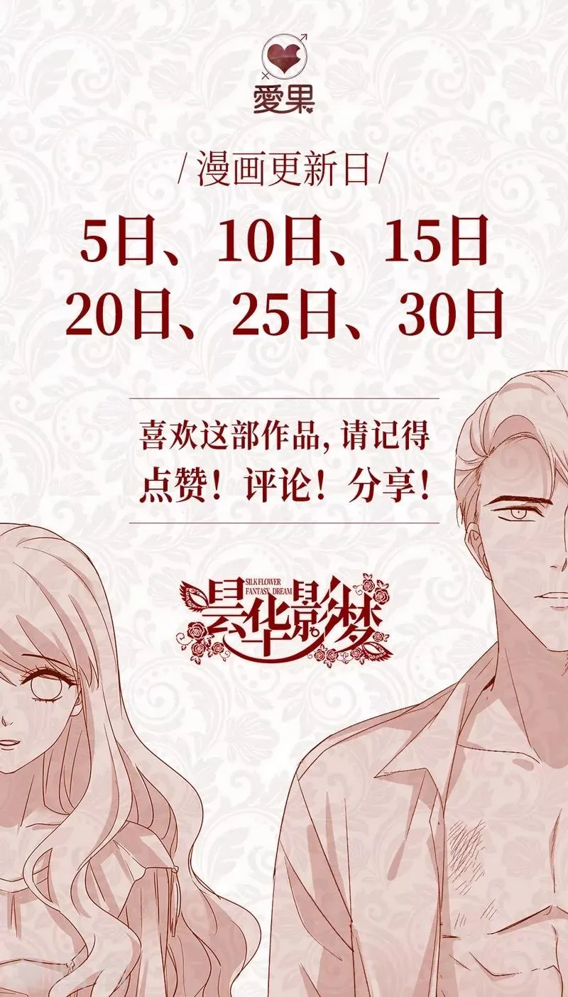 第130话 爱与未来3 第31页