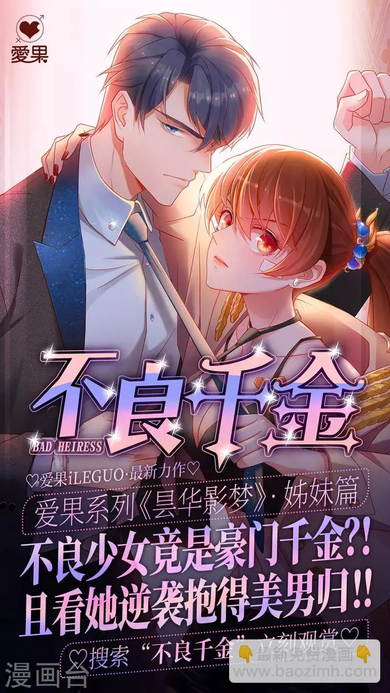 第130话 爱与未来3 第32页