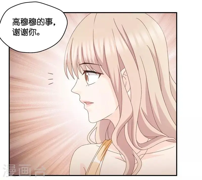 第131话 爱与未来4 第26页