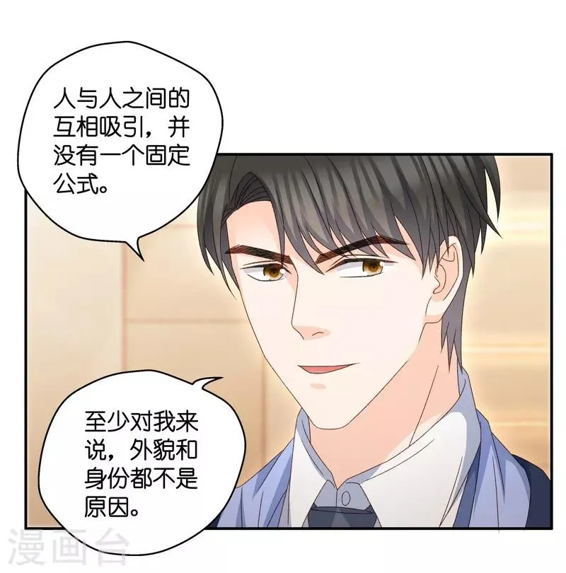 最终话 爱与未来5 第10页