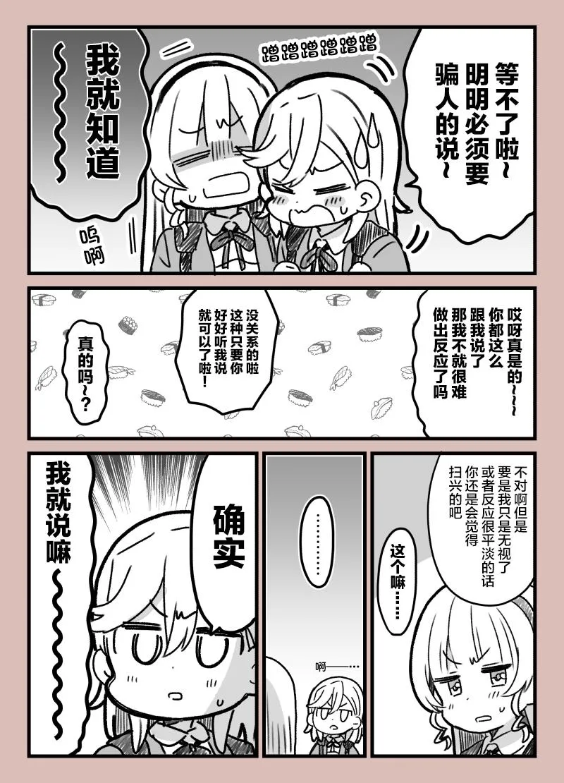 めざし香堇愚人节 第2页