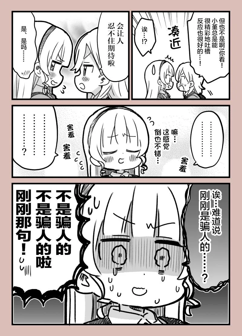 めざし香堇愚人节 第3页