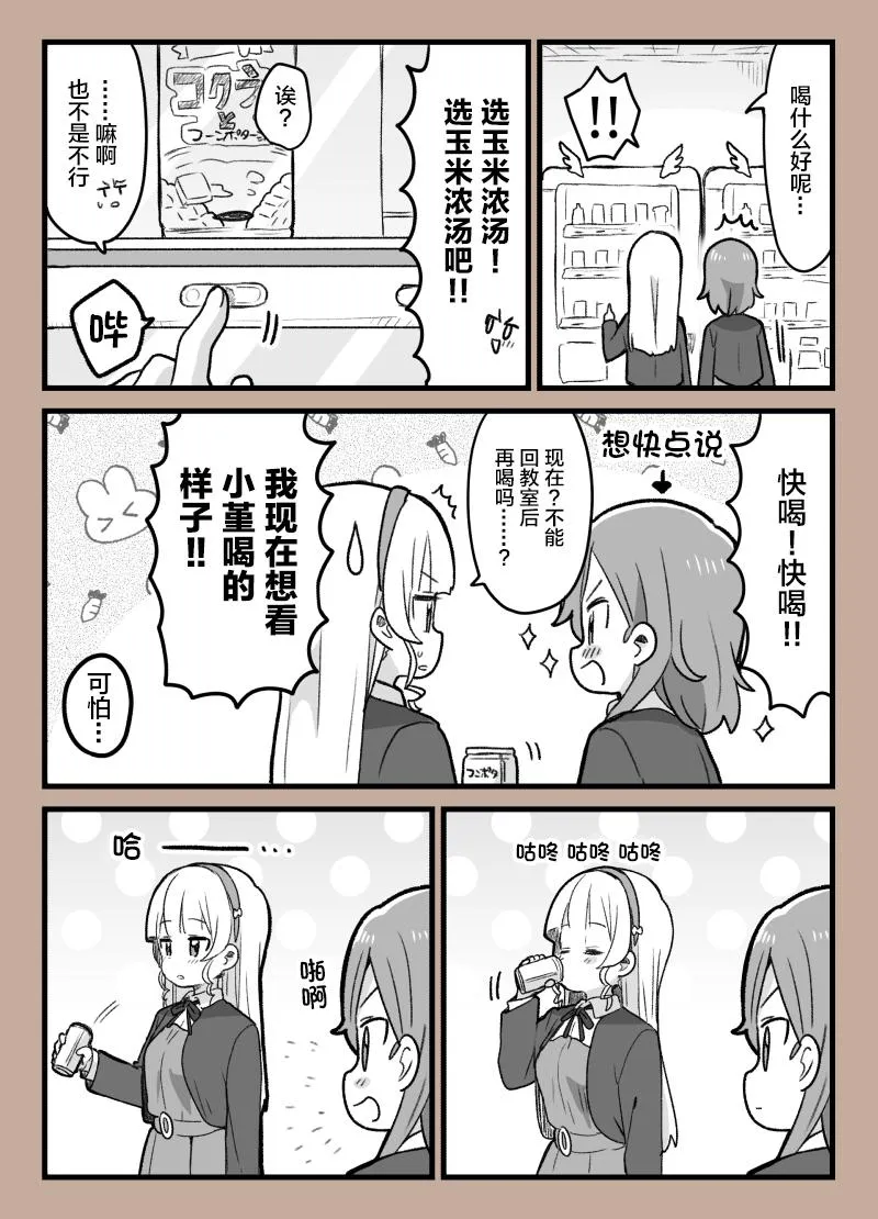3月的香堇… 第2页