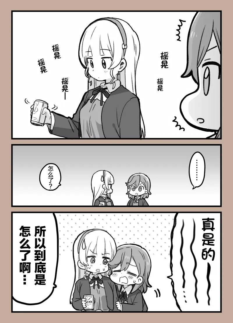 3月的香堇… 第3页