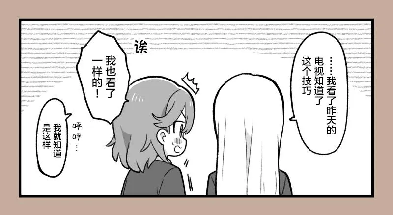 3月的香堇… 第4页