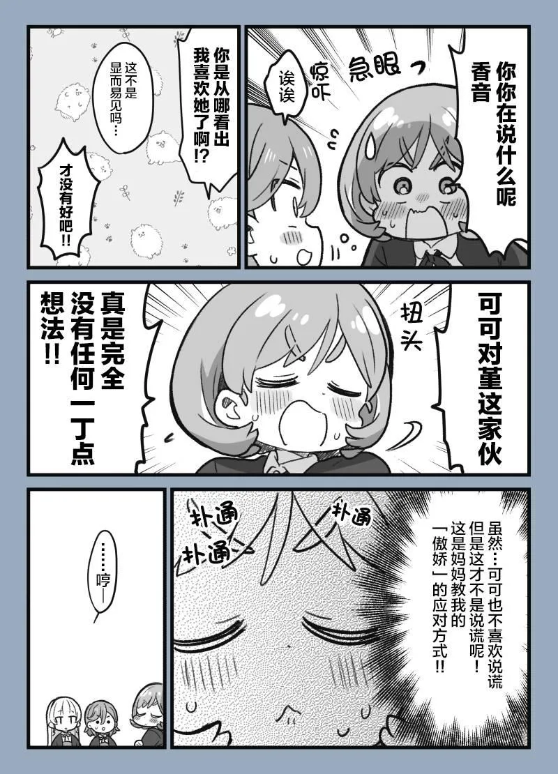 可堇2 第2页