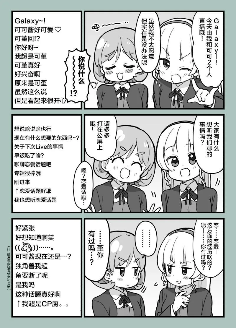 3月的可堇… 第1页