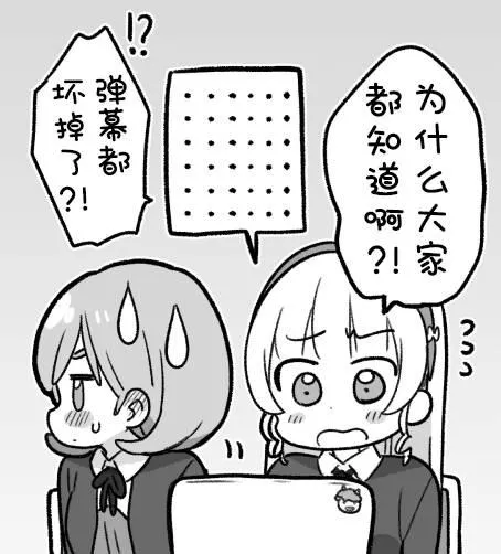 3月的可堇… 第4页