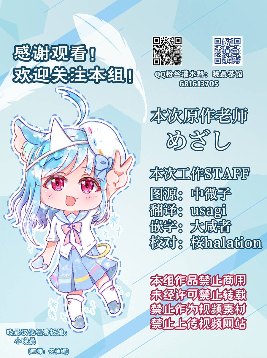 3月的可堇… 第5页