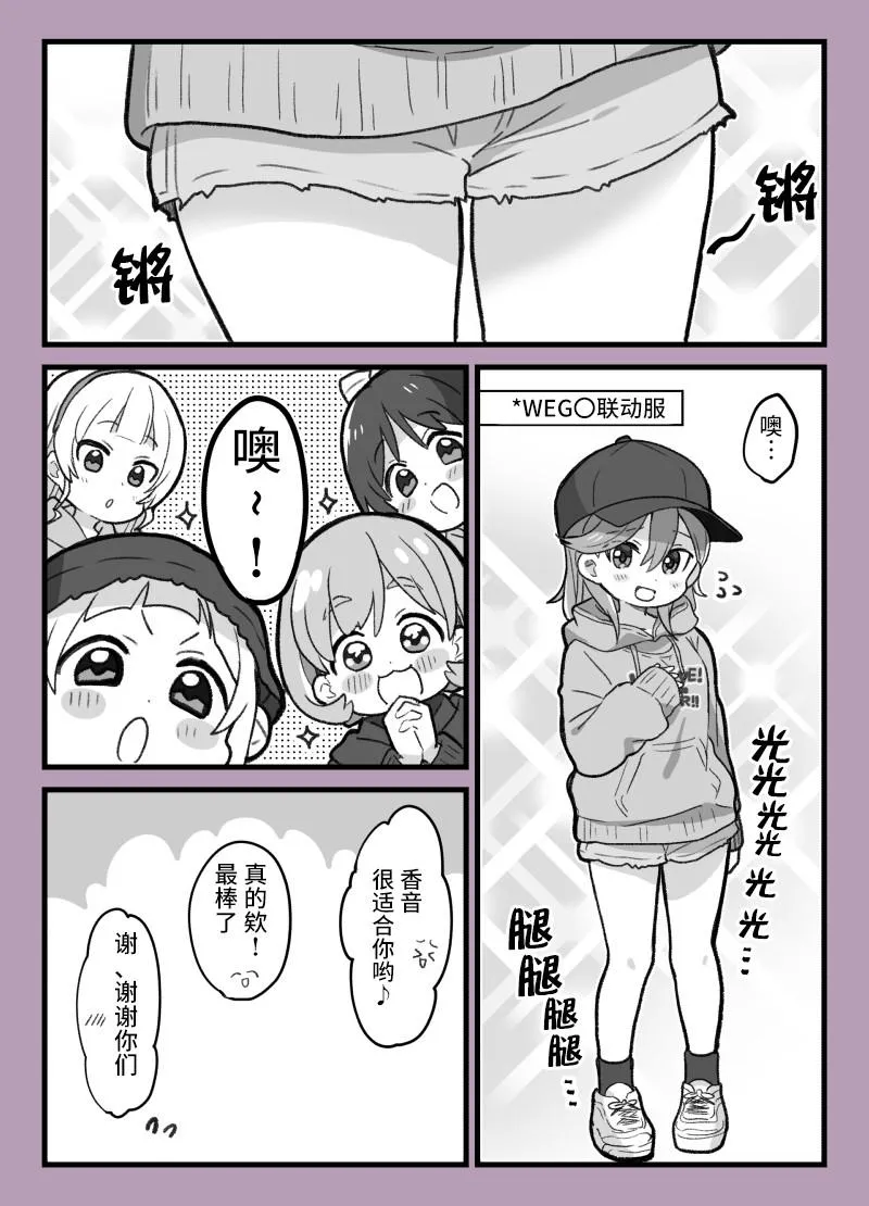 香音露腿 第1页