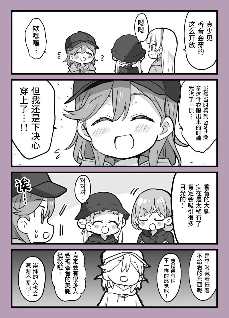香音露腿 第2页