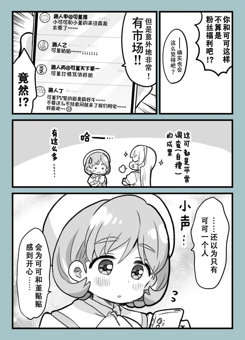 mzs可堇封面 第3页