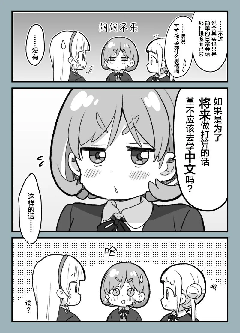可堇 为了将来 第2页
