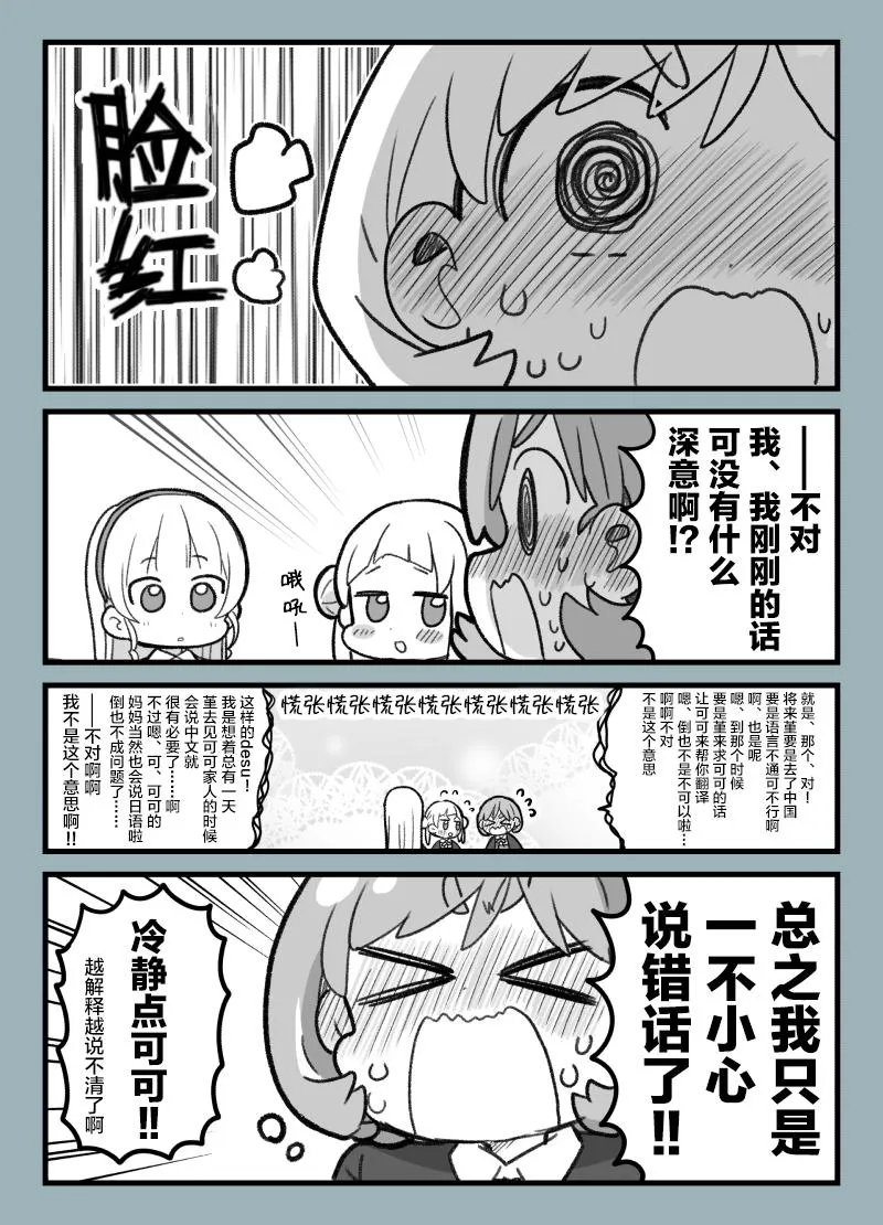 可堇 为了将来 第3页