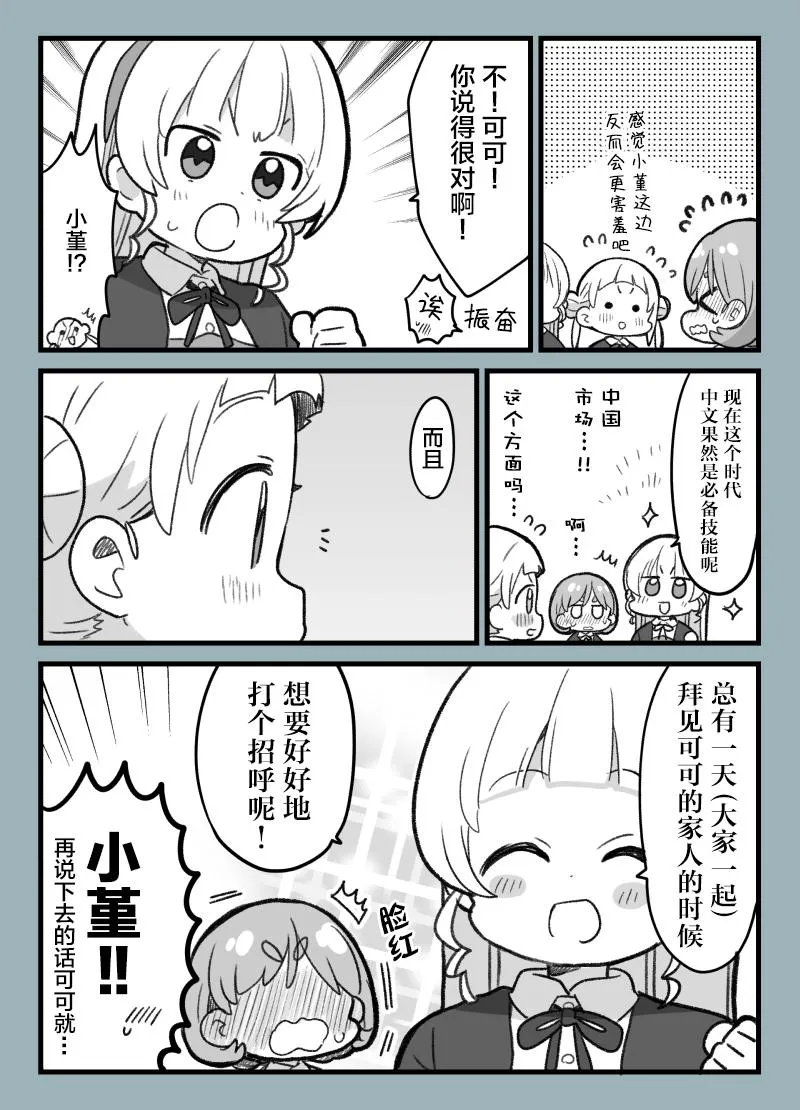 可堇 为了将来 第4页