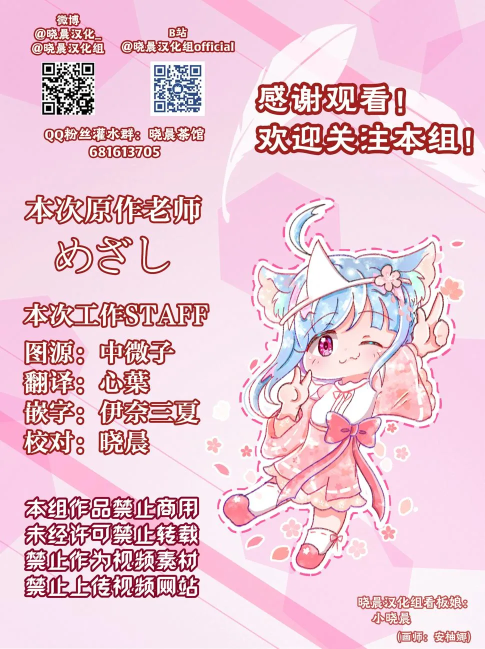 可堇 为了将来 第5页