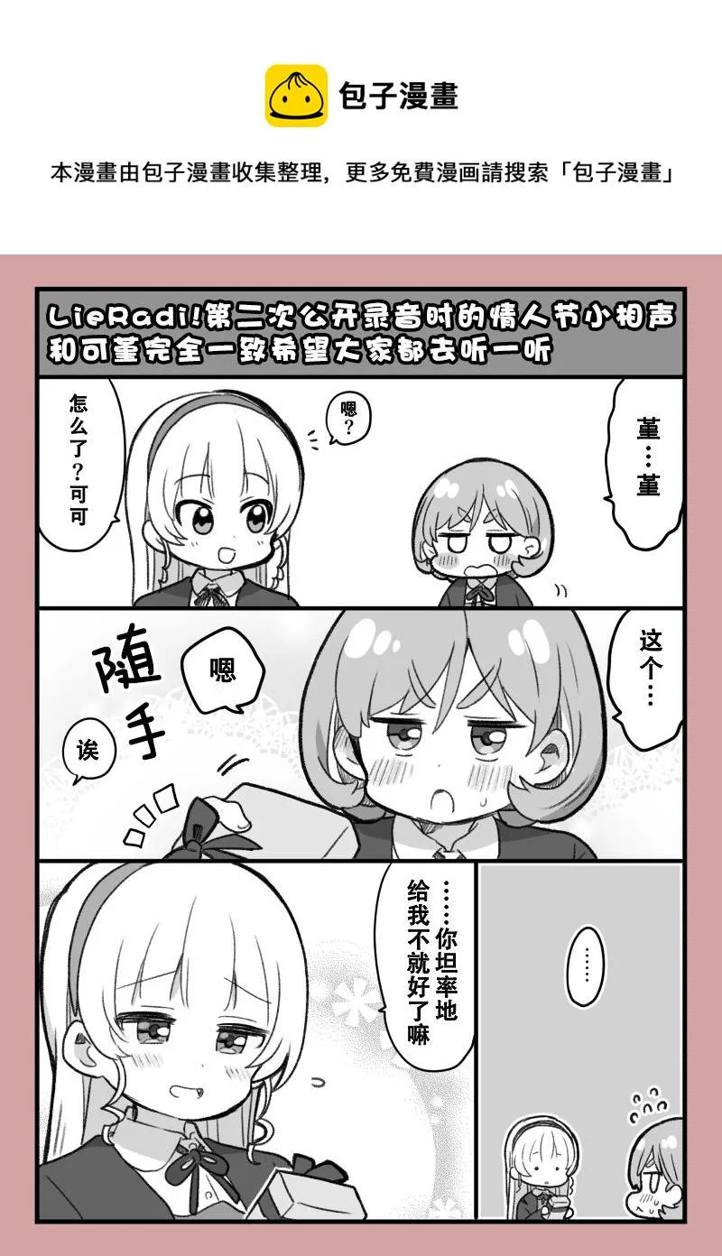 可堇直球 第1页