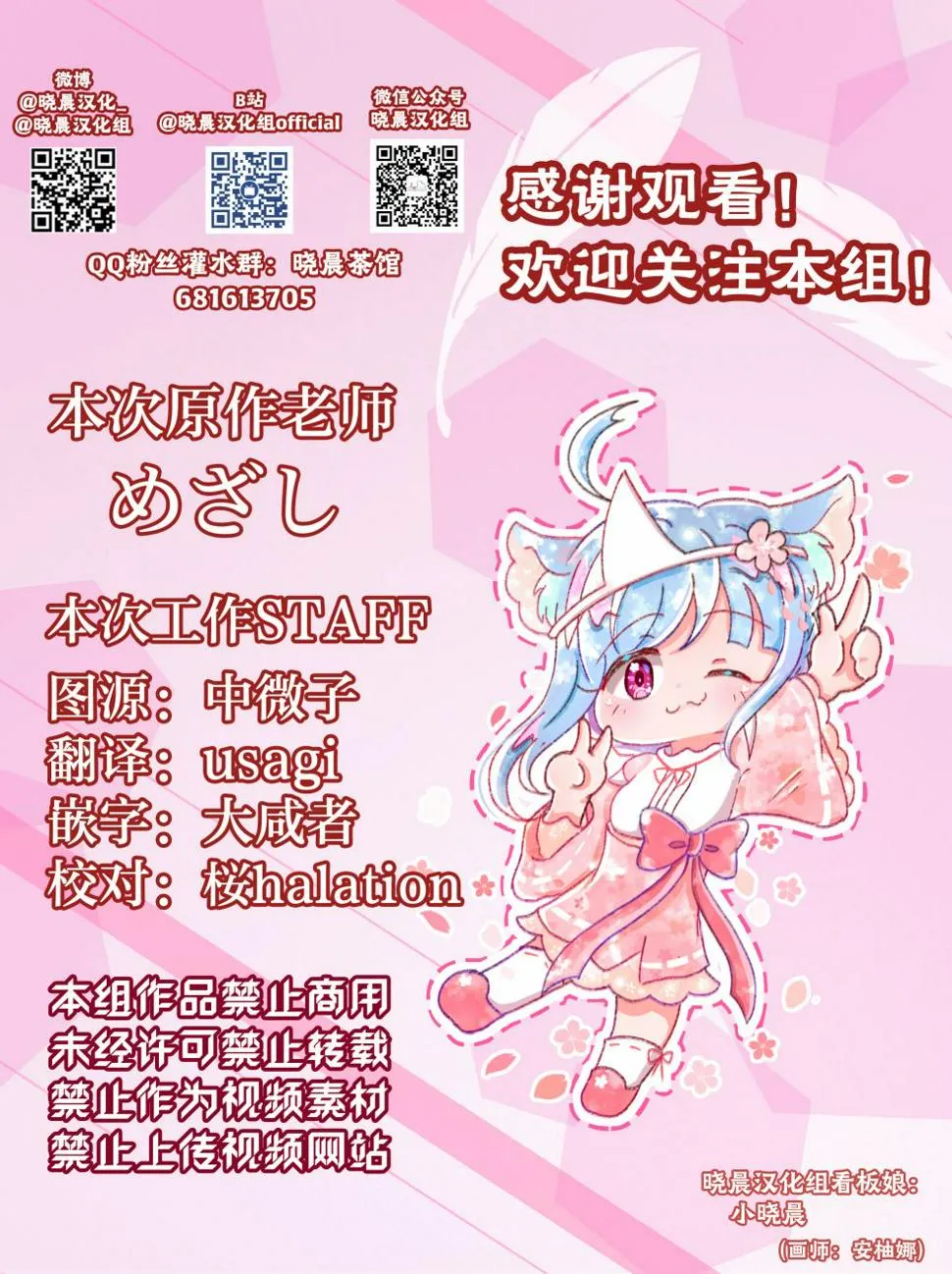 香音モテ 第4页