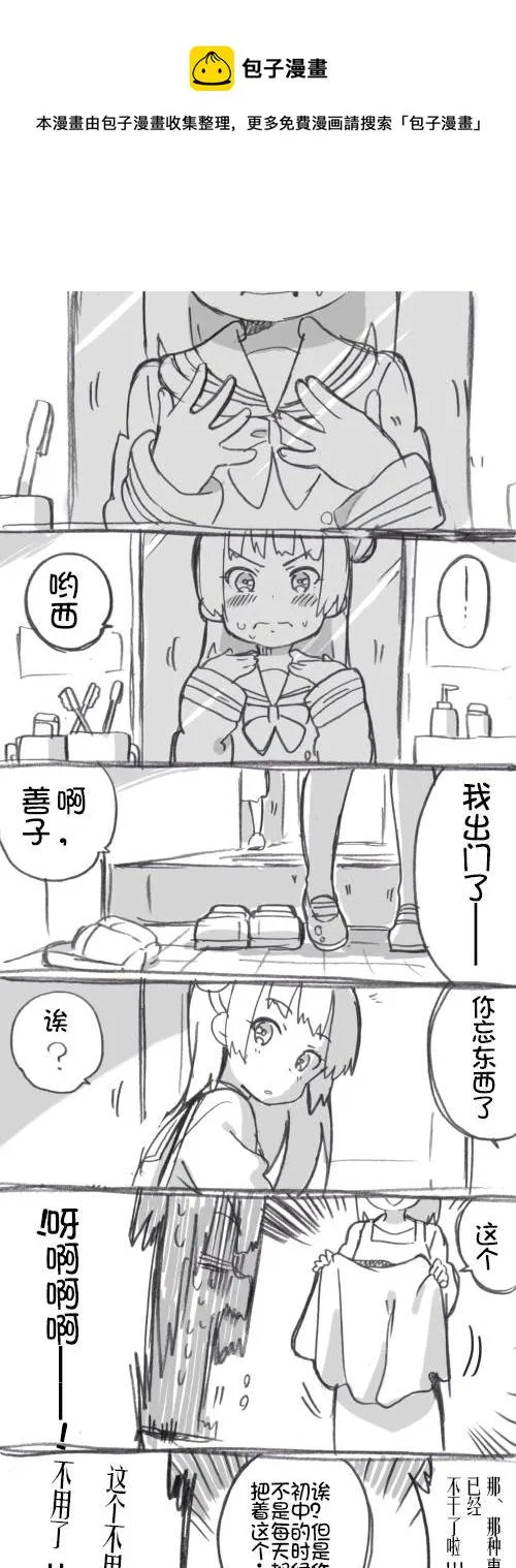 第02话 第1页
