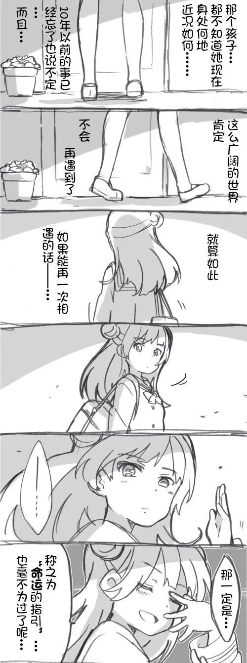 第02话 第3页