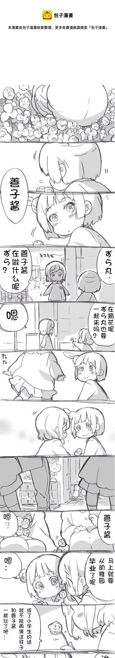 第02话 第13页