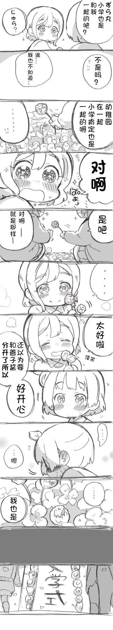 第02话 第14页