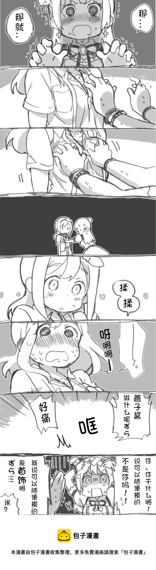 第03话 第3页