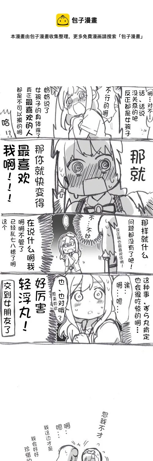 见双亲① 第1页