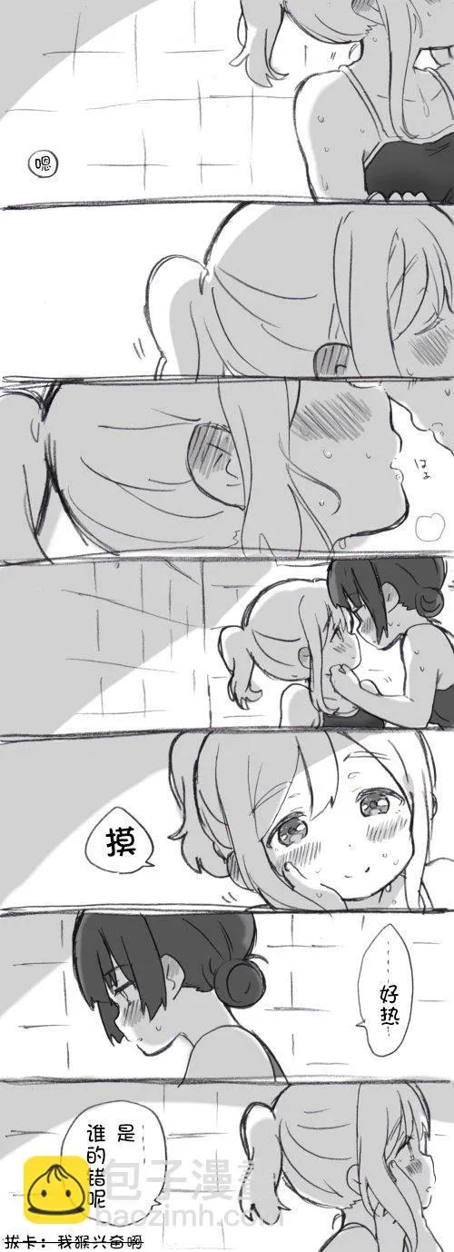 见双亲① 第10页