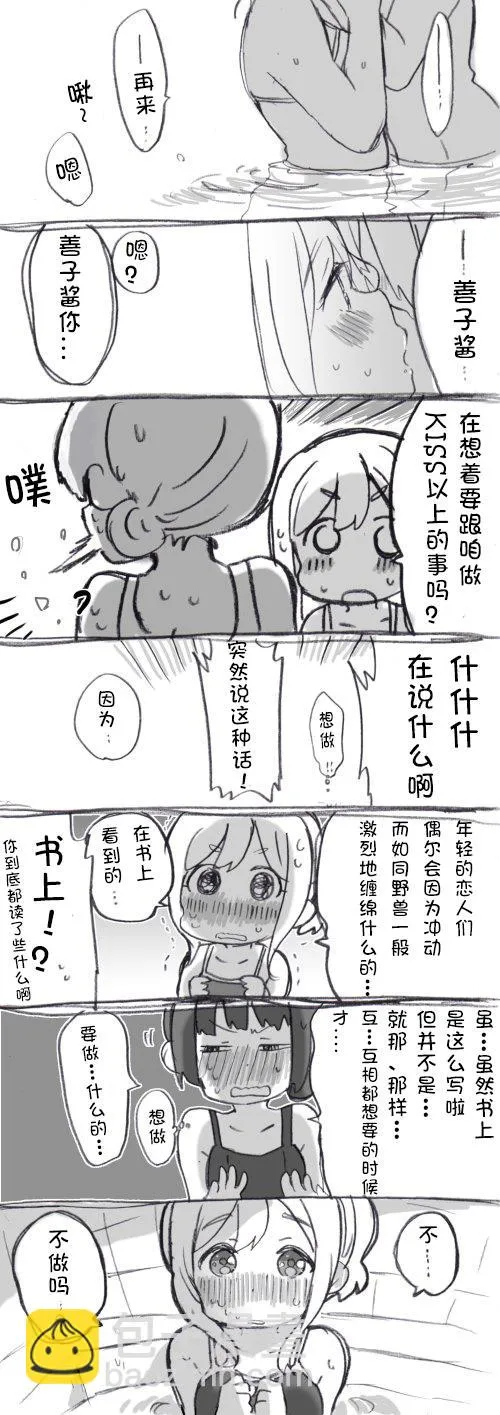 见双亲① 第11页