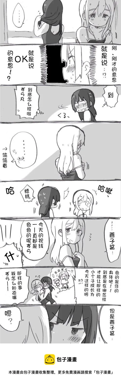 见双亲① 第14页