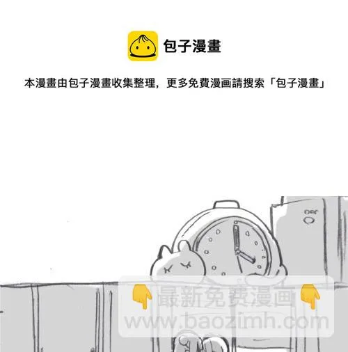 二楼的对话 第9页