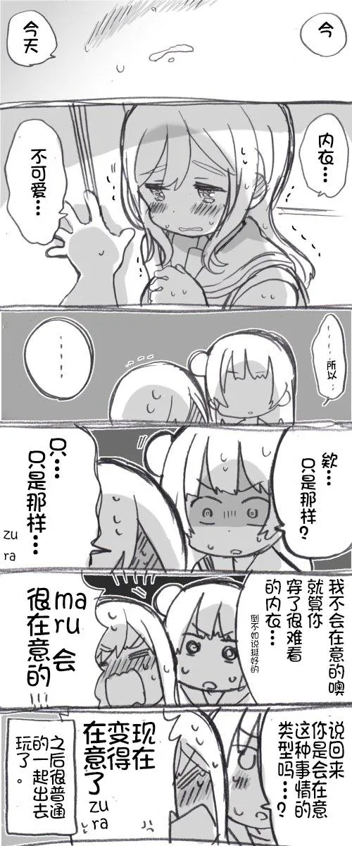 壁咚丸善 第3页