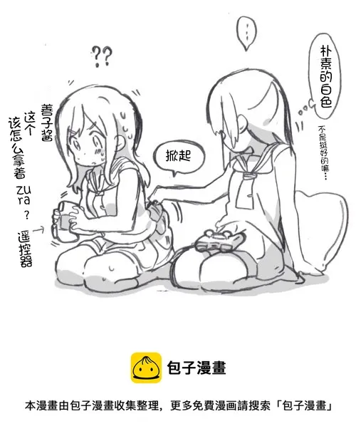 壁咚丸善 第4页