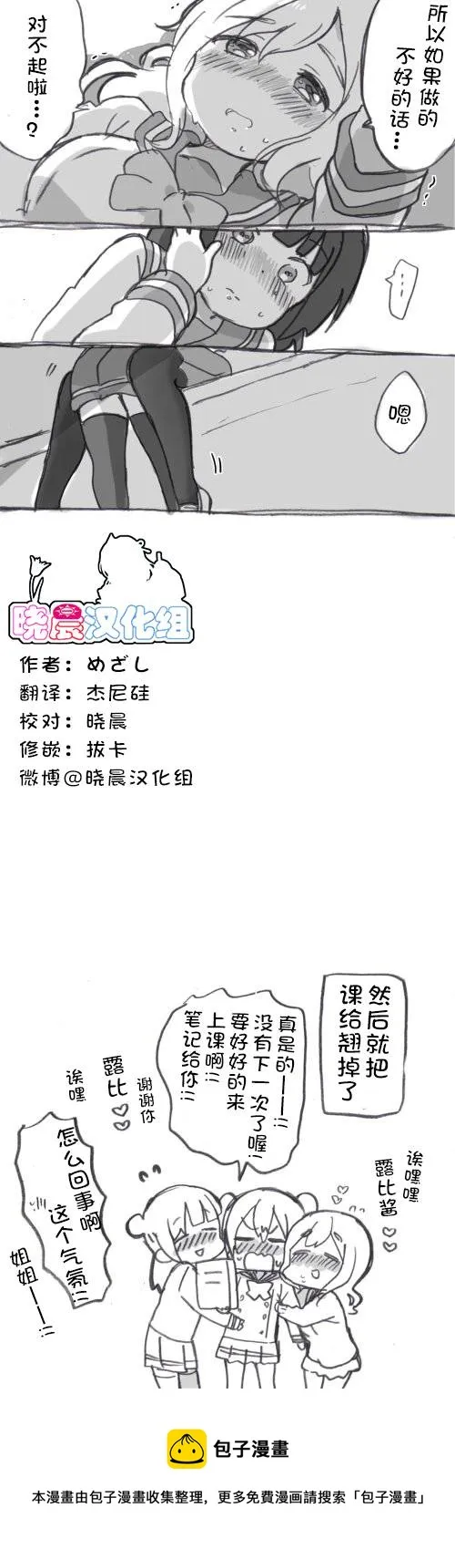 丸子引诱play 第20页