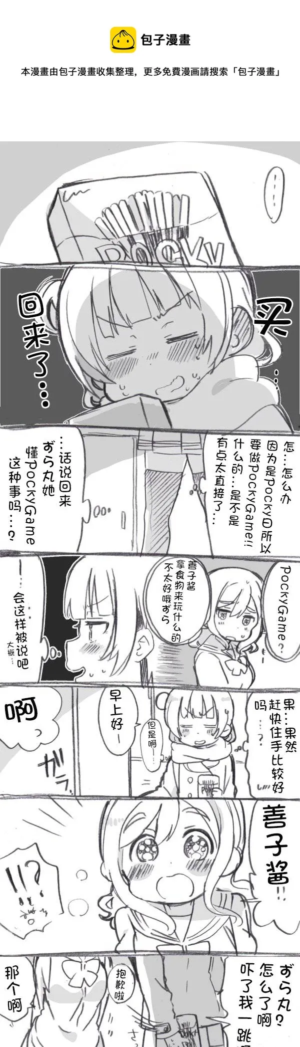 丸善百奇日 第1页