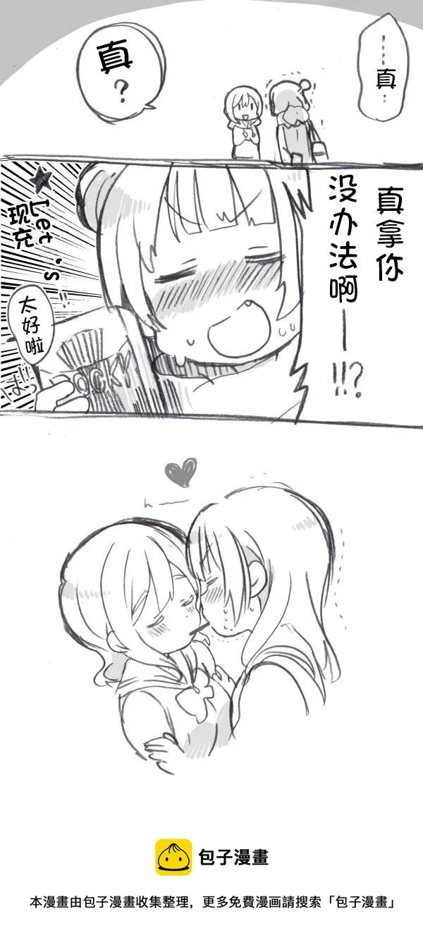 丸善百奇日 第3页