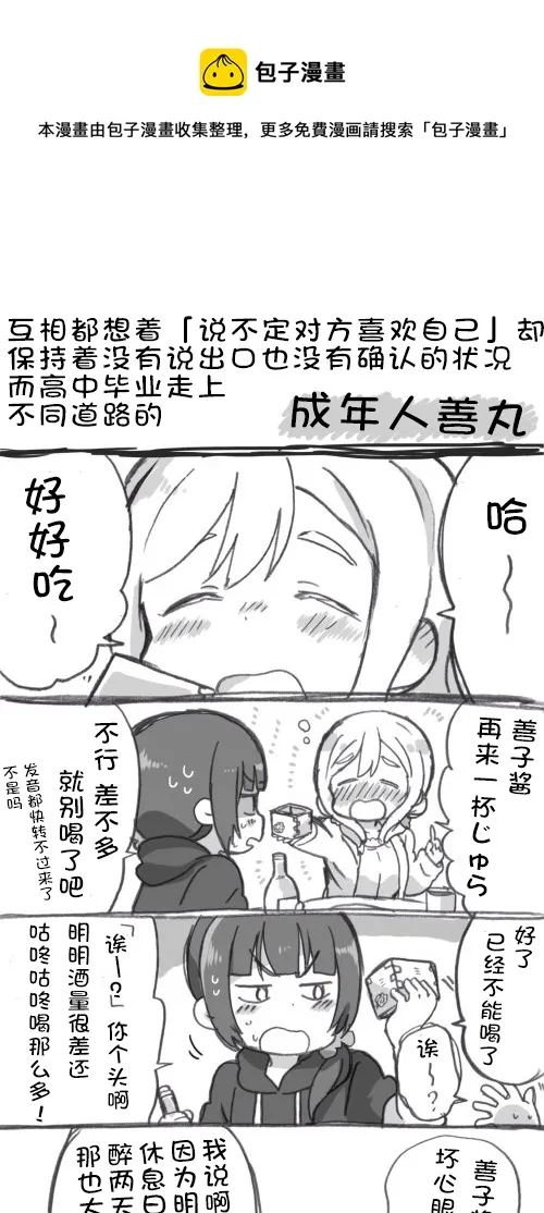 未来与如今 第1页