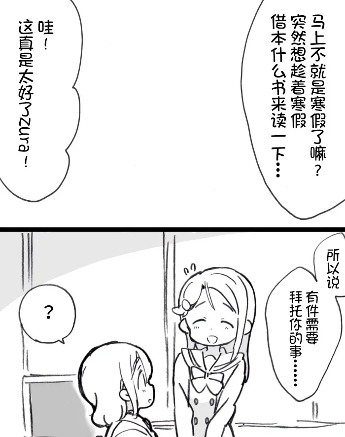 梨丸借书 第2页