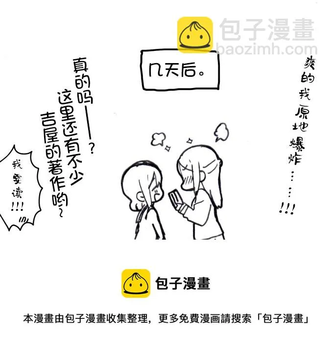 梨丸借书 第12页