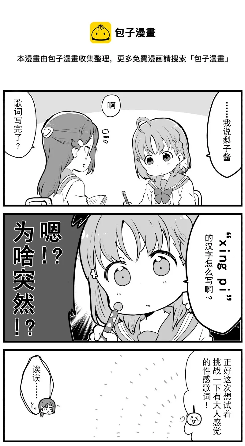 千梨写歌词 第1页