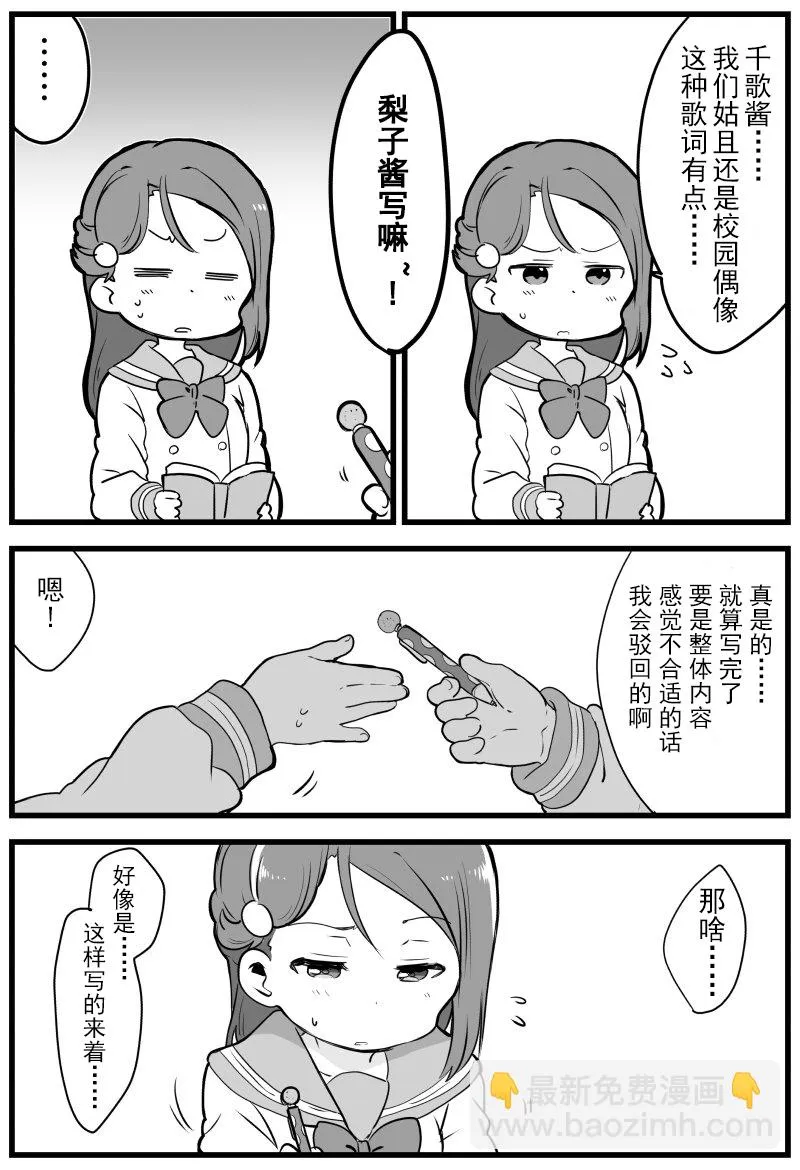 千梨写歌词 第2页