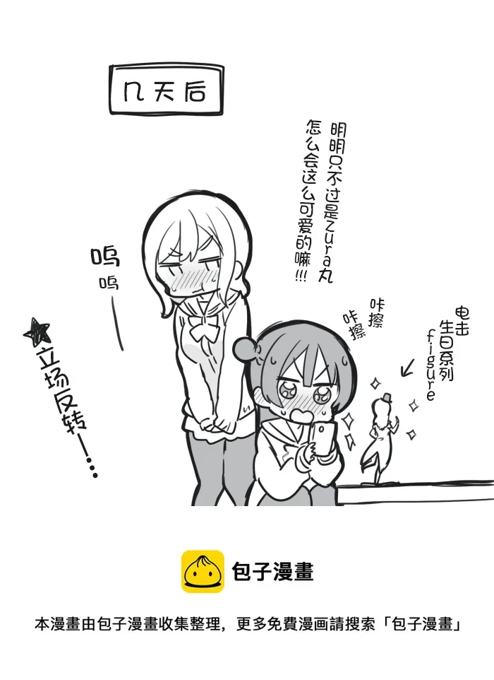 丸善互相买手办 第9页