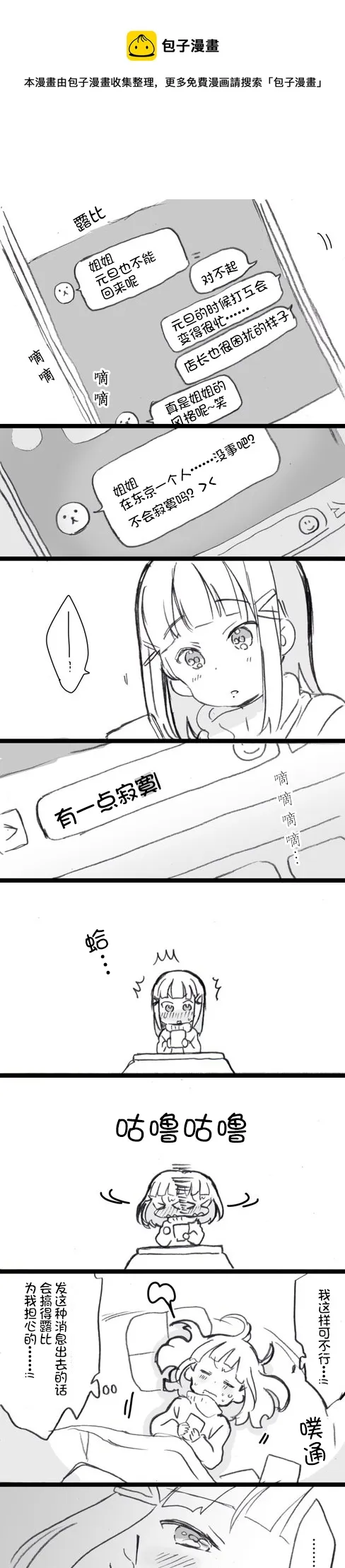 新年黛雅 第1页