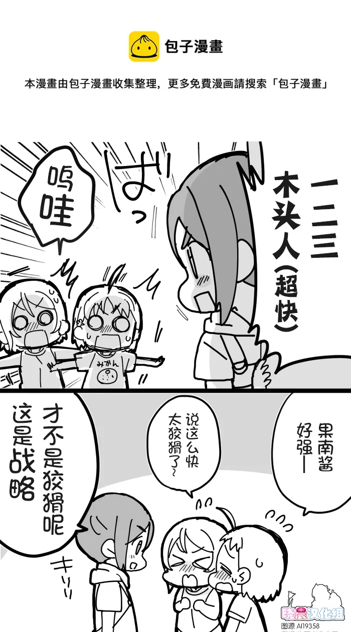 幼驯染组 第1页