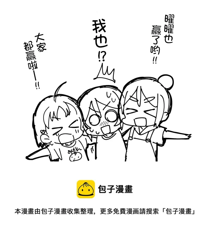 幼驯染组 第6页