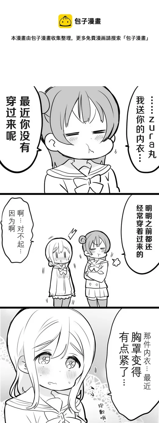 丸善讨论发育问题 第1页