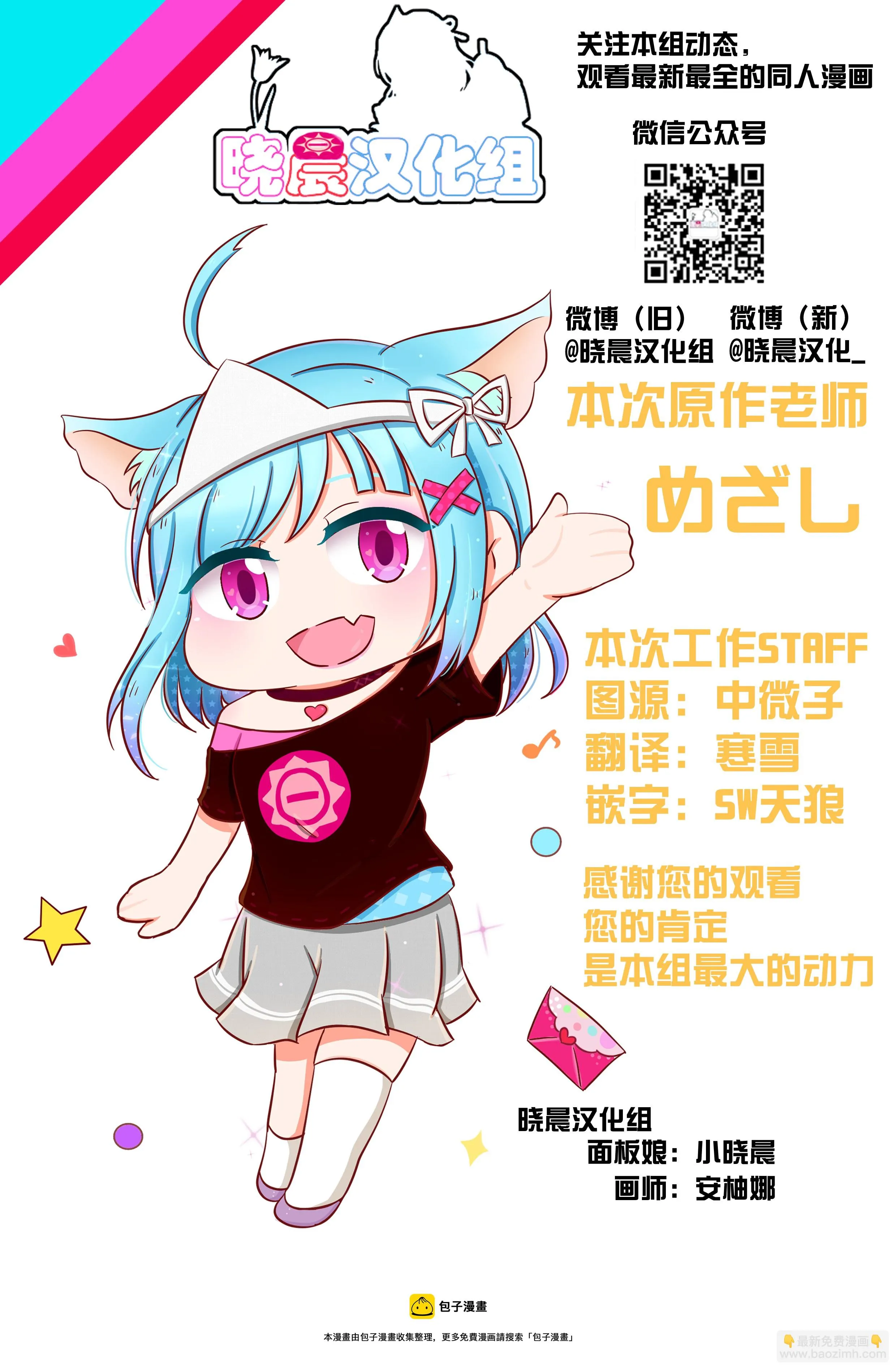 19年花丸生贺 第4页