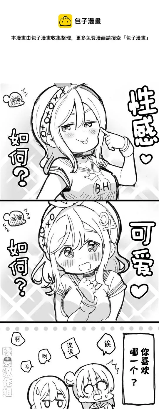 真假美花丸 第1页
