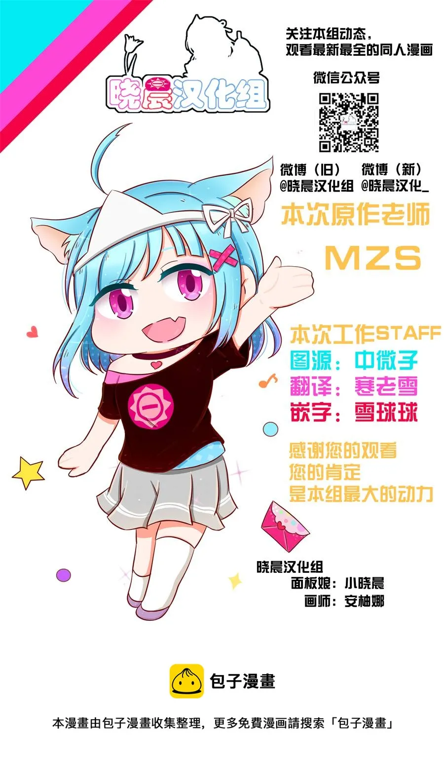 真假美花丸 第4页